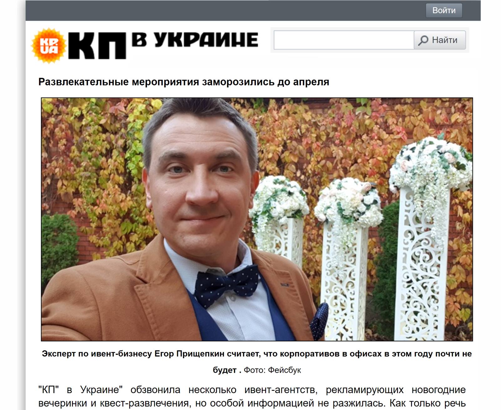 Онлайн заходи 2021 "КП в Україні"